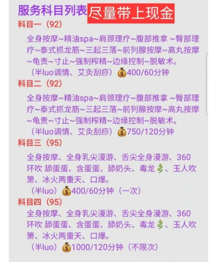 图片[2]-南宁莞式半套-牛牛资源库