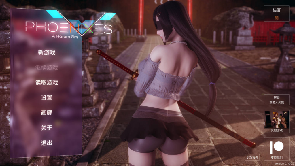 [国风神作SLG/后宫/动态] 凤凰 Phoenixes V16 官方中文版+赞助码 [安卓/1.88G] 2724-牛牛资源库