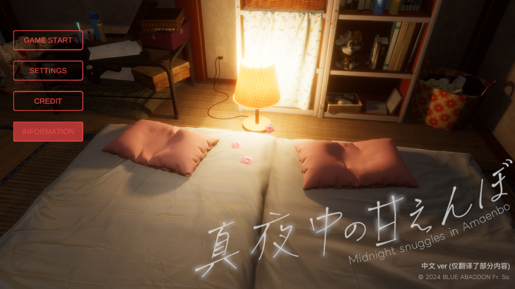 图片[2]-[精品3D互动/动态] 午夜时的撒娇 Ver1.2 官方中文版 [PC/3.6G] 3024-牛牛资源库