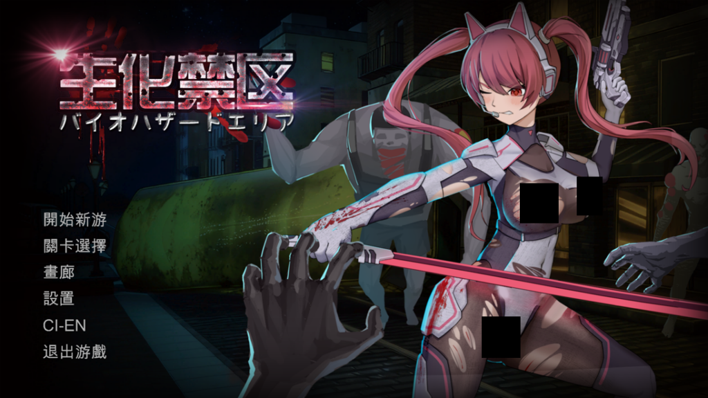 [日系ACT精品/战斗H] 生化禁区 官方中文版 [PC/656M] 3106-牛牛资源库