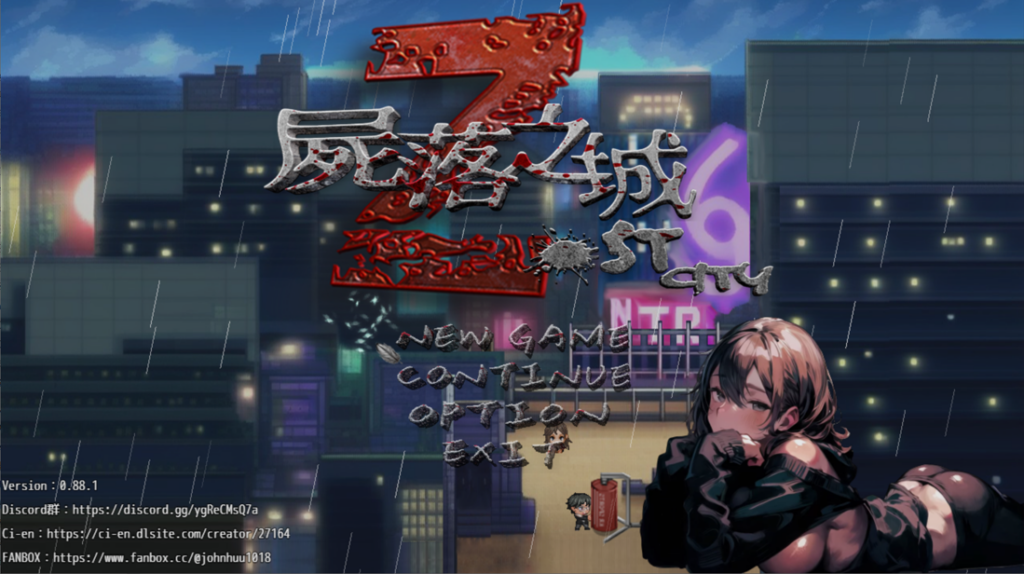 [日系RPG/NTR]屍落之城 尸落之城─堕入欲望的阴影 v0.88.1 官方中文版[PC/安卓joi/2.74G] 3128-牛牛资源库