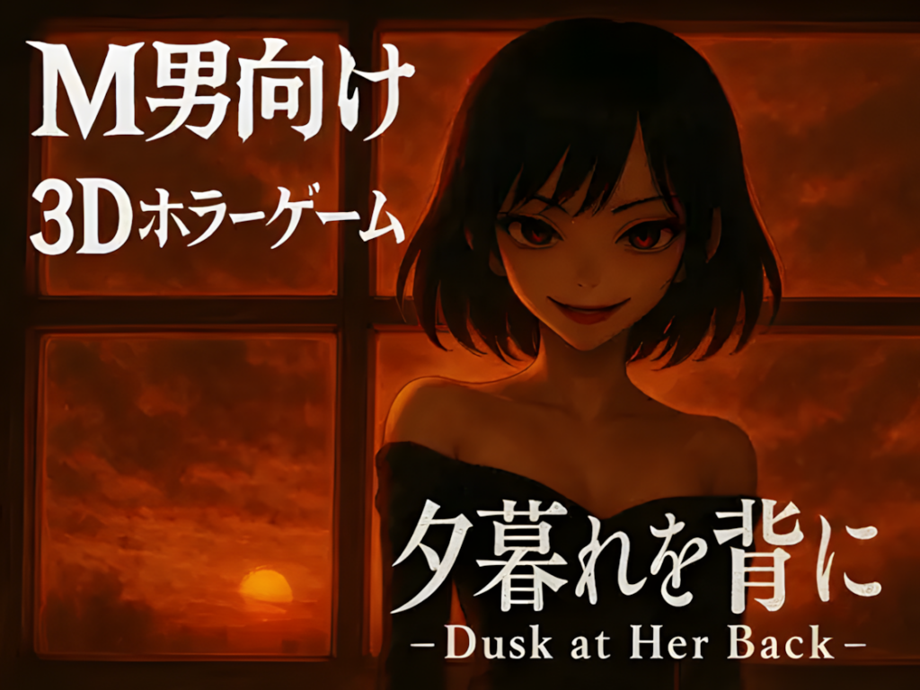 [3D互动/全动态/CV] 背对黄昏-Dusk at Her Back- 官方中文版 [PC/2.81G] 3157-牛牛资源库