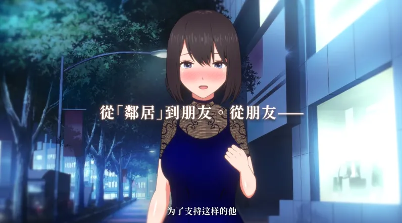 图片[3]-[日式SLG/人妻/亲密] 隔壁太太今天也独自一人2 Ver1.2.3 官方中文版 [PC/1.60G] 3174-牛牛资源库