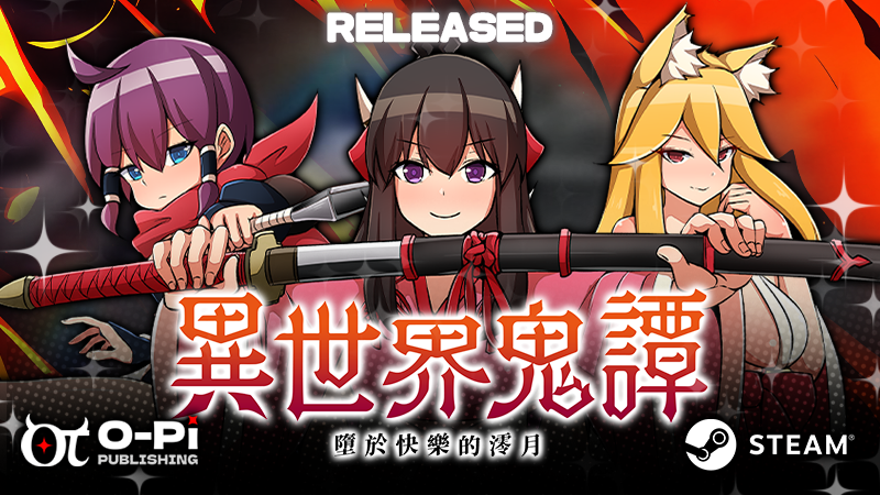 [日系RPG/动态/CV] 异世界鬼谭 堕于快乐的澪月 Oni-no-Kuni: Miozuki's Descent 官方中文步兵版 [PC/安卓joi/1.09G] 3180-牛牛资源库