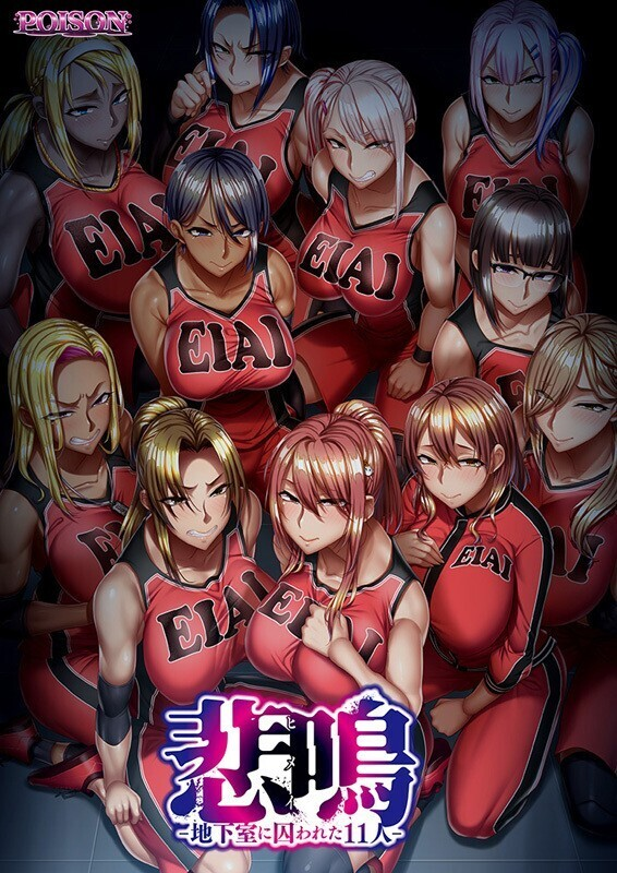 [超社保ADV/动态/全CV] 悲鸣-在地下室中被囚禁的11人 官中步兵版 [PC/5.5G] 3183-牛牛资源库