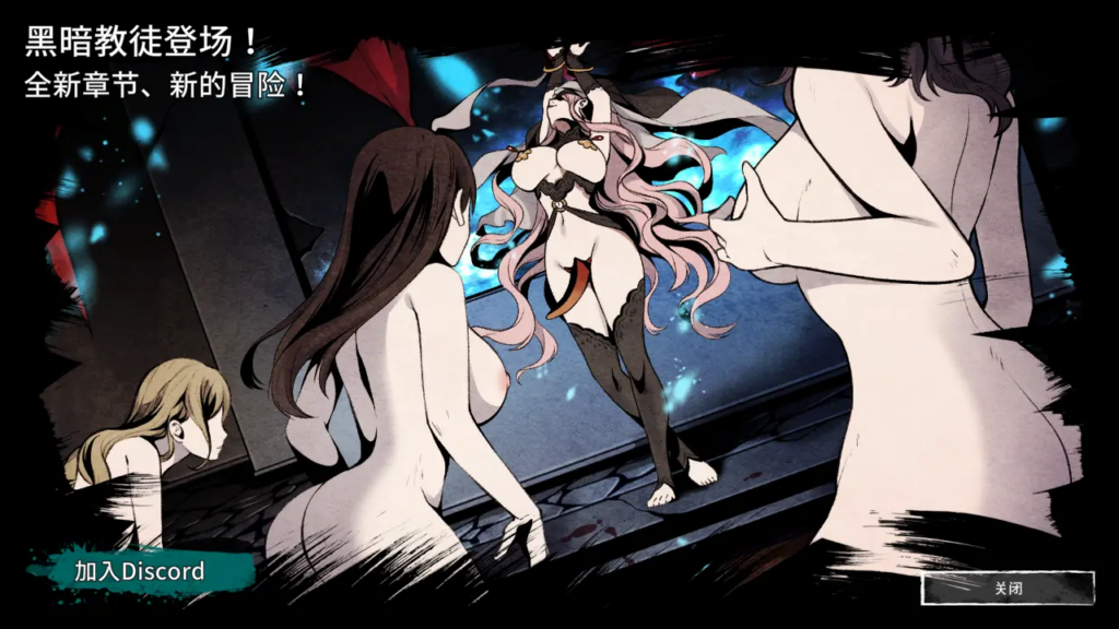 [生存探索ACT/全动态] [绅士饥荒] 黑暗之地编年史：堕落精灵 Dark Land Chronicle: The Fallen Elf v0.411 官方中文步兵版 [PC/2.22G] 3184-牛牛资源库