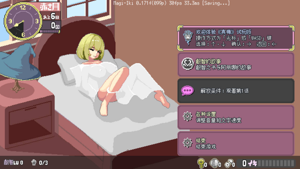 图片[7]-[日系ACT/全动] Magi-Iki～落第魔女与H的魔手～ v0.171f 官方中文版 [PC/1.70G] 3208-牛牛资源库