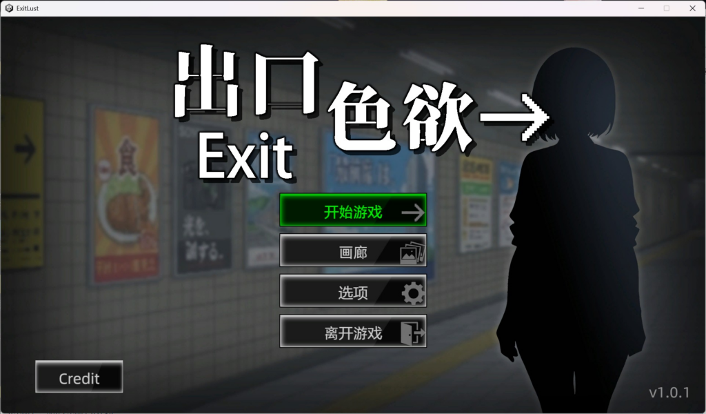 [互动SLG/动态] 色欲出口 V1.0.1 官方中文步兵正式版 [PC/3.7G] 3210-牛牛资源库