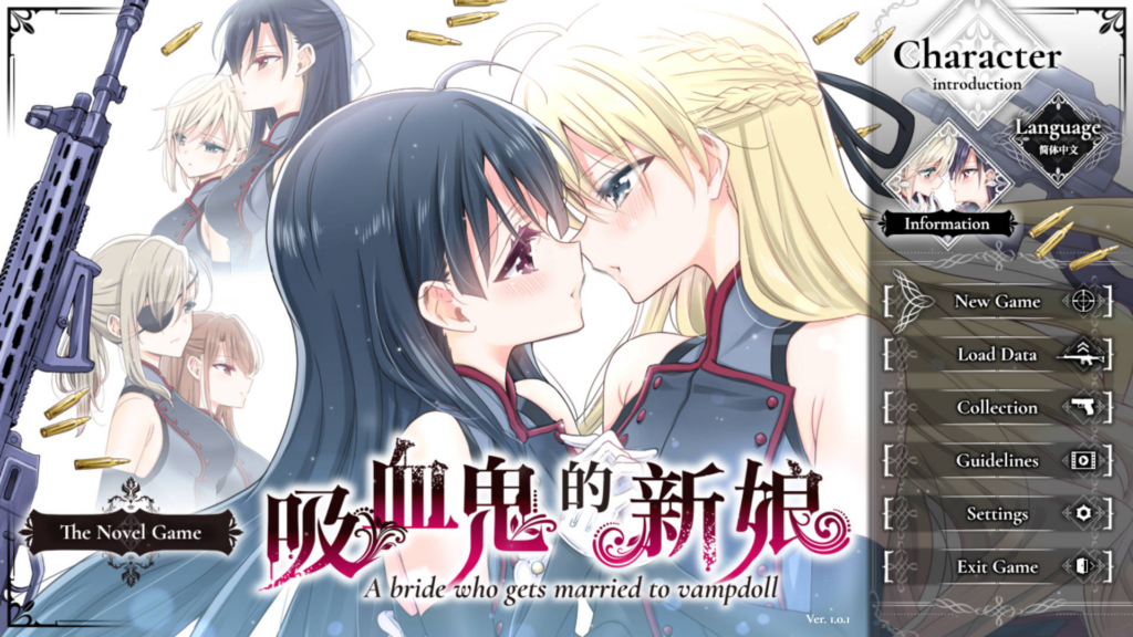 [日系ADV/百合/CV] 吸血鬼的新娘 The Vampire's Bride: A bride who gets married to vampdoll Ver1.0.1 官方中文版 [PC/1.65G] 3216-牛牛资源库