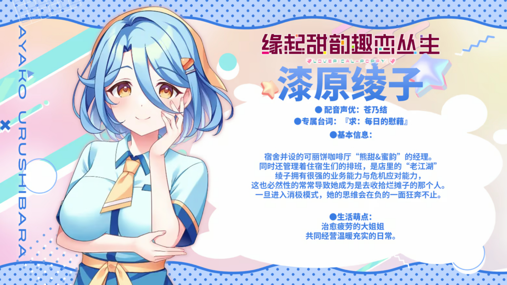 图片[7]-[日系ADV/巨乳/校园/全CV] 缘起甜韵趣恋丛生！ LOVEPICAL-POPPY! 官方中文步兵版+全CG存档[PC/4.22G] 3227-牛牛资源库